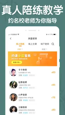 来音古筝 android App screenshot 1